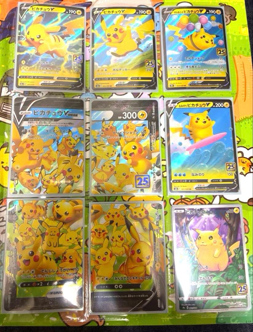 ピカチュウ 25th 12枚まとめ売り