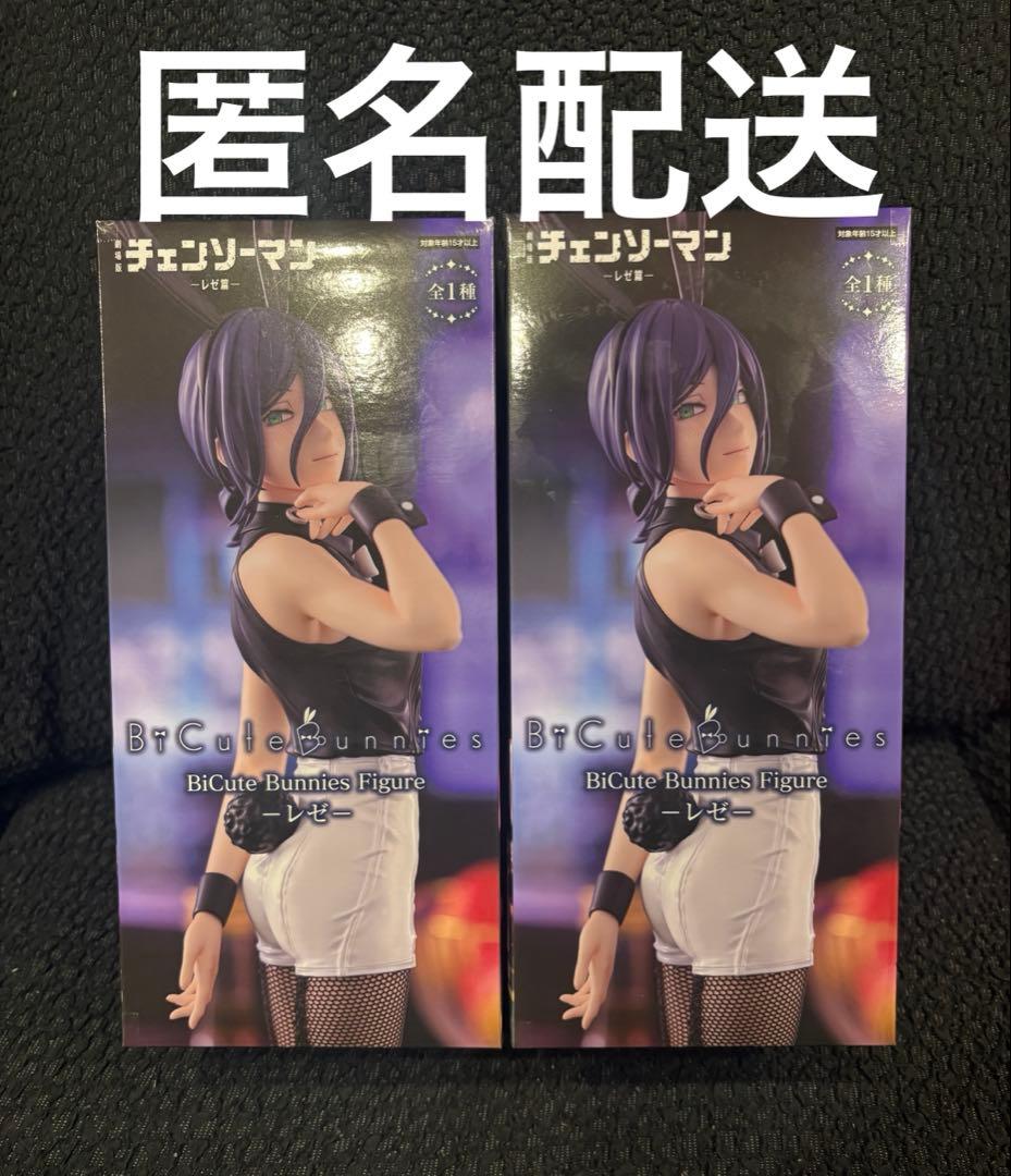 BiCute Bunnies Figure レゼ 2個 チェンソーマン②