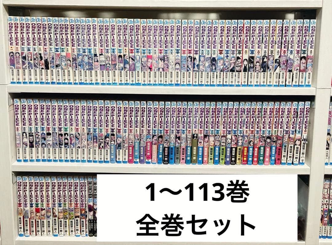 ワンピース　全巻セット 1〜113巻　777巻付き