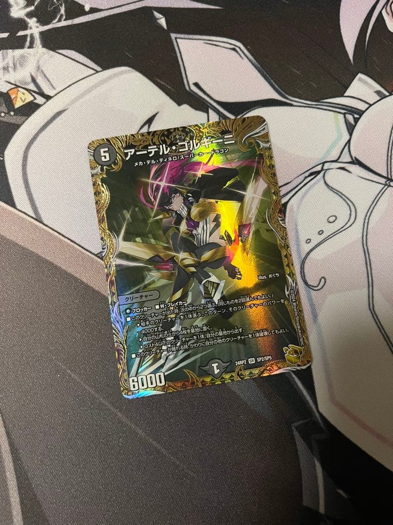 即日発送 デュエルマスターズ アーテルゴルギーニ　金トレジャー
