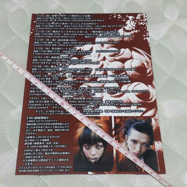 【レア】SID★シドのインディーズ時代のフライヤー