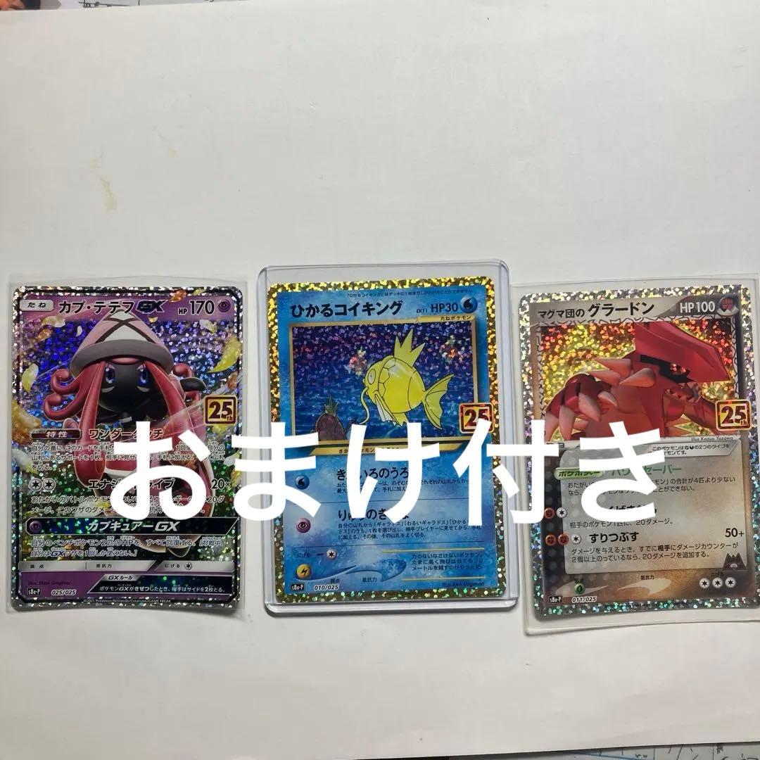 ひかるコイキング プロモカードパック 25th ANNIVERSARY etc Amazon.co.jp: ポケモンカードゲーム ソード＆シールド 拡張パック