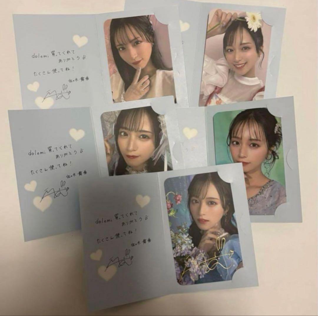 佐々木舞香　トレカ　コンプ