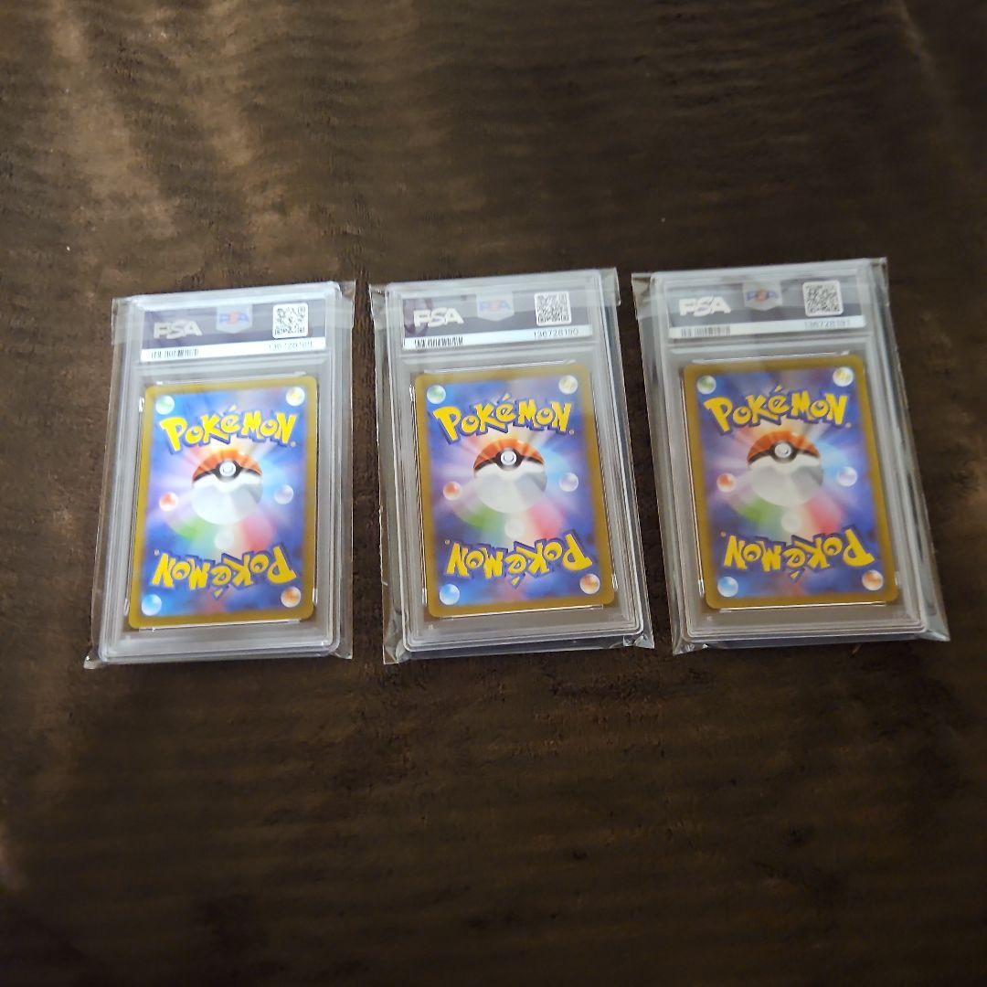 PSA9サーナイトex SAR PSA9キルリア PSA8 ラルトス 連番 - メルカリ