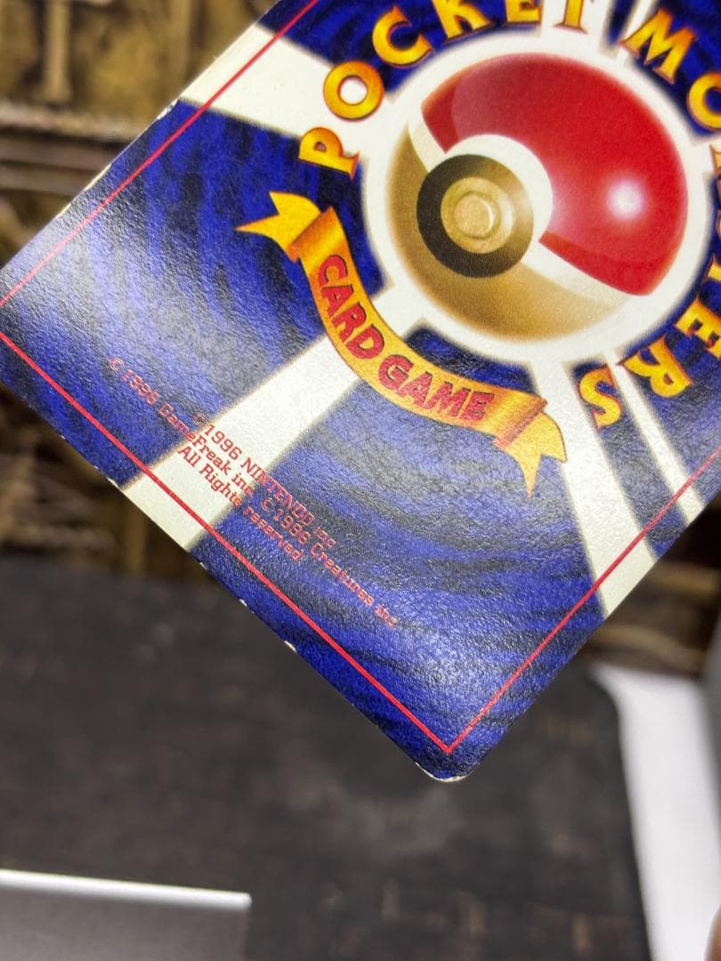 ブ*ン様 【良品】リザードン ☆ 第1弾拡張パック 旧裏 No.006 ホロ 1