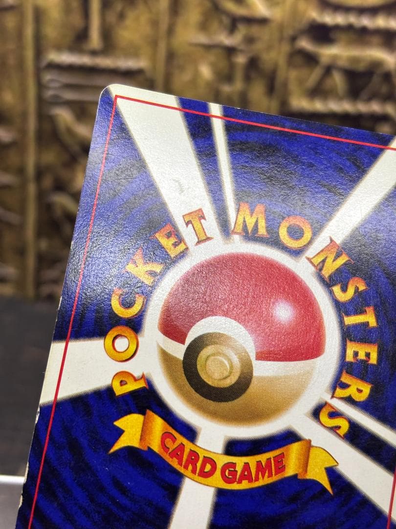 ブ*ン様 【良品】リザードン ☆ 第1弾拡張パック 旧裏 No.006 ホロ 1