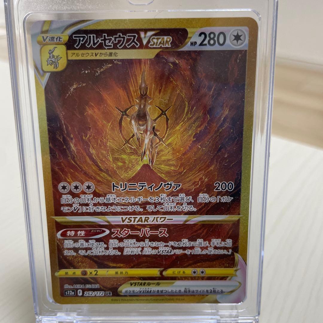 アルセウス VSTAR UR ポケモンカード - メルカリ