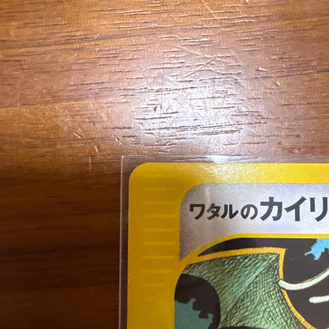 ポケモンカード カイリュー HP70 ワザマシン02 - メルカリ