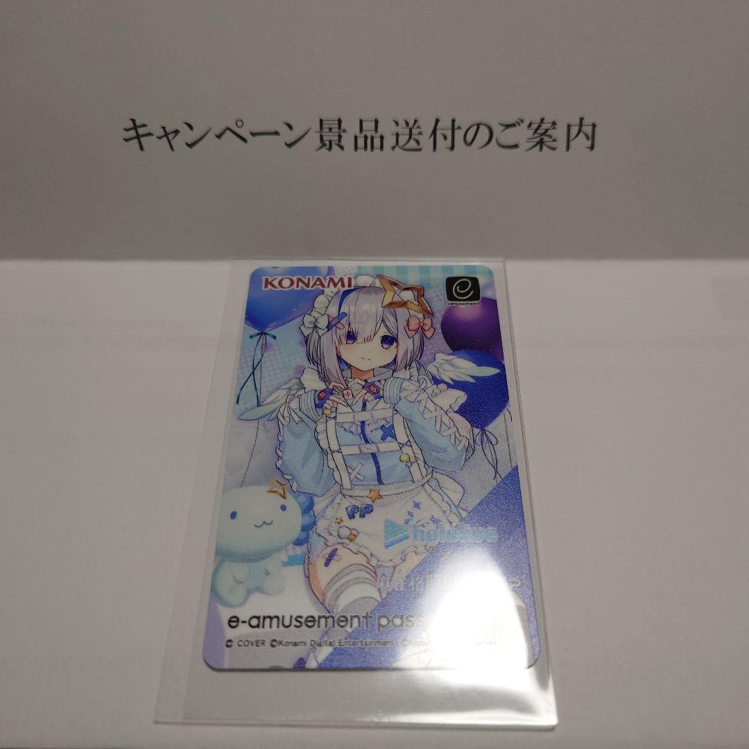 麻雀格闘倶楽部　天音かなた e-amusement　pass　キャンペーン