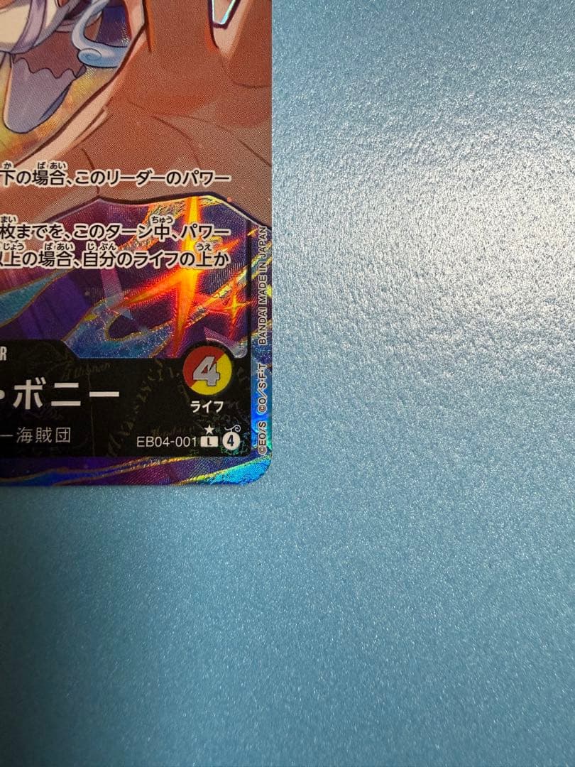 ジュエリー・ボニー リーダーパラレル ロロノア・ゾロSRパラレル 2枚