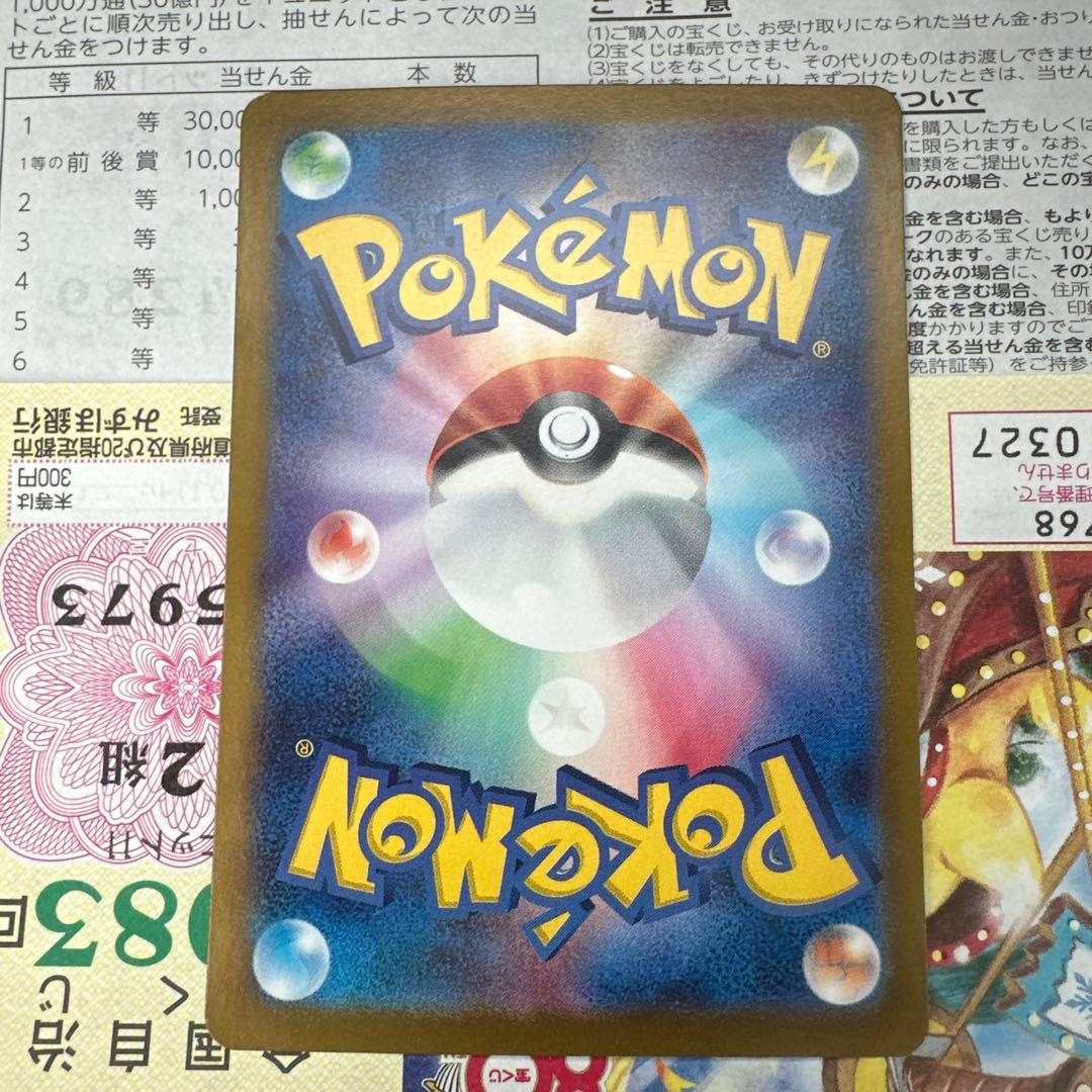 ミミッキュS 265/190 - メルカリ