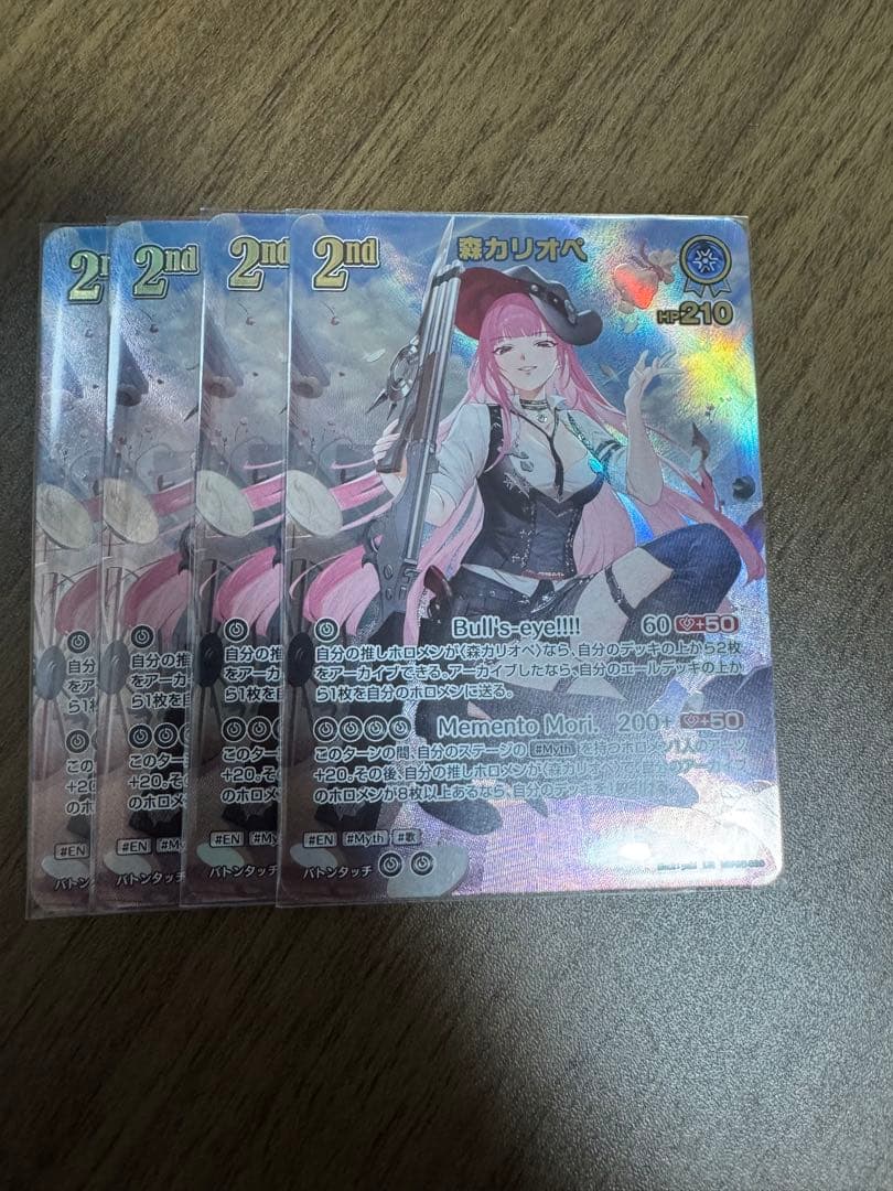 ホロカ　森カリオペ　2nd　UR 4枚