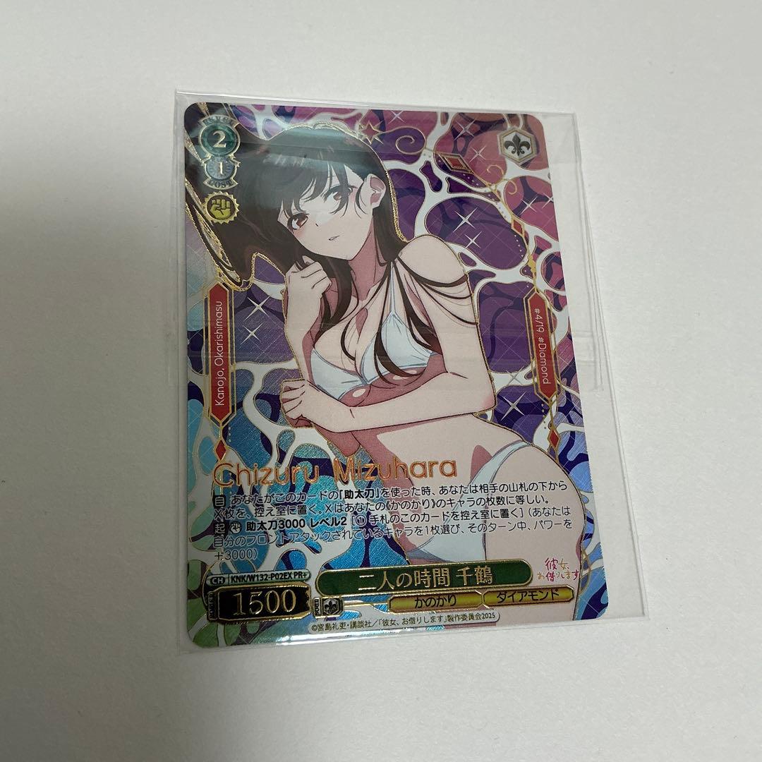 ヴァイスシュヴァルツ　かのかり 二人の時間 千鶴 PR＋　未開封