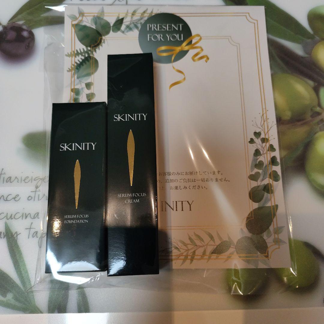 SKINITY スキニティセラムフォーカスファンデーション＆クリームセット
