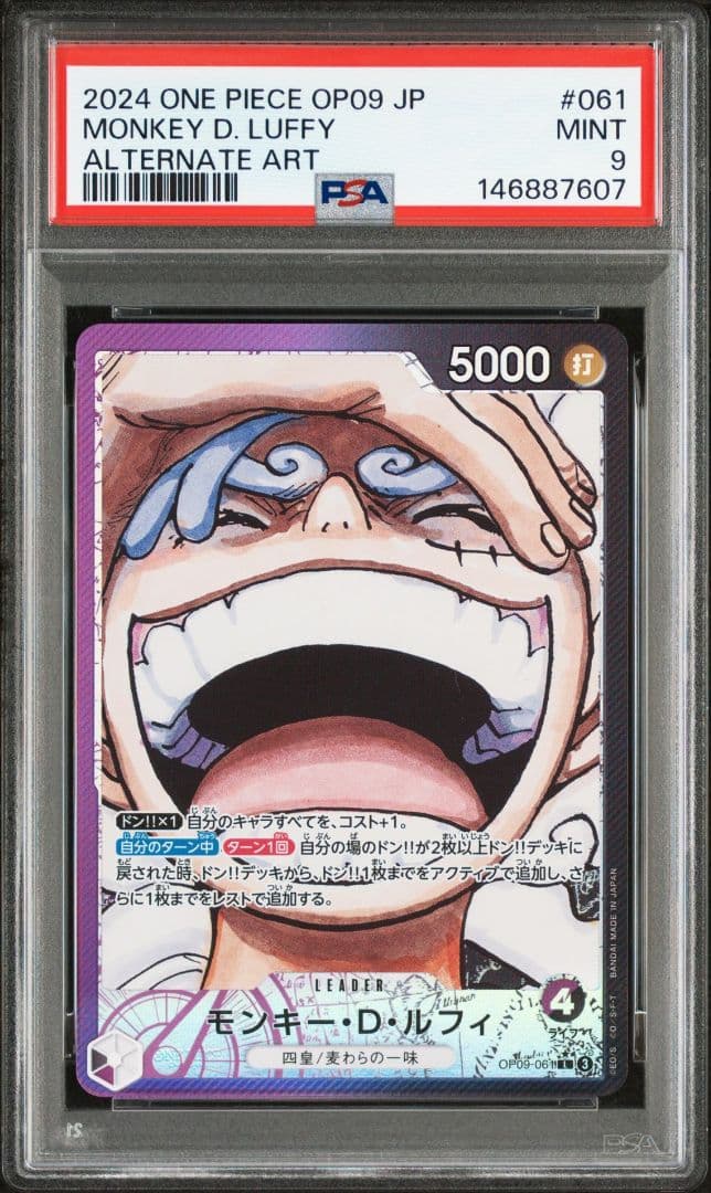 モンキー・D・ルフィ L リーダーパラレル OP09-061【PSA9】 - メルカリ