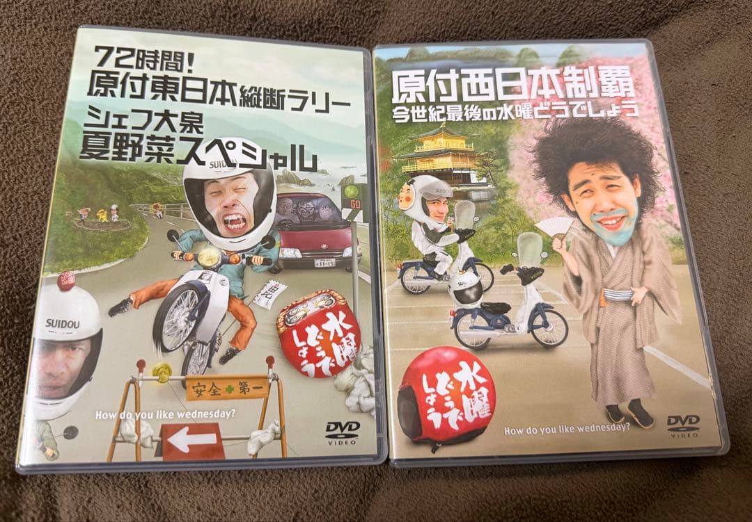 水曜どうでしょう DVD 原付 東日本、西日本 水曜どうでしょうdvd 原付東日本 - メルカリ