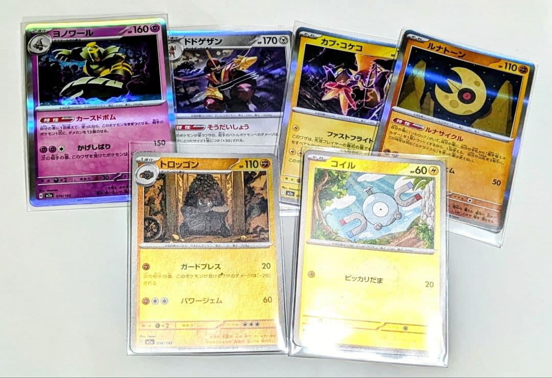 ポケカ まとめ売り 9枚 - メルカリ