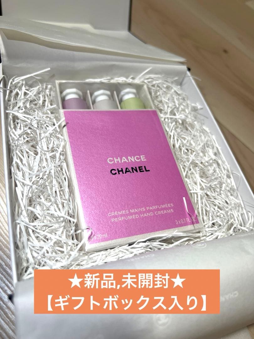 【CHANEL】★新品,未開封★ハンドクリームセット