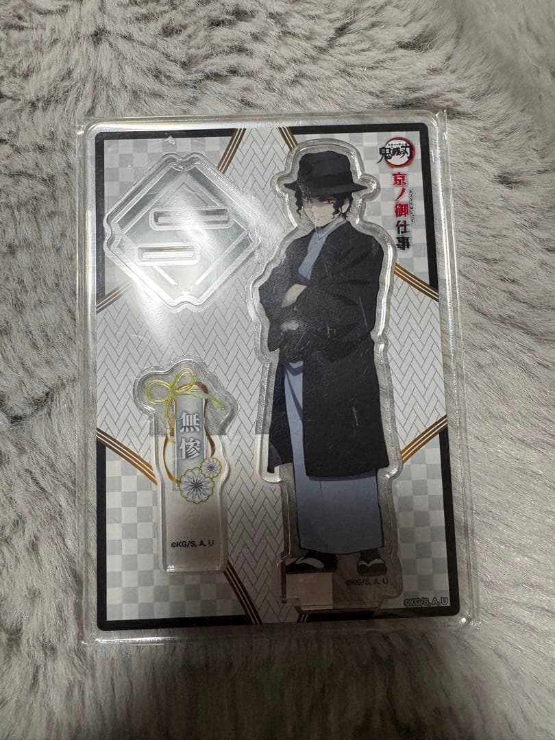 鬼滅の刃 鬼舞辻無惨 アクリルスタンド 京ノ御仕事 2019 映画村