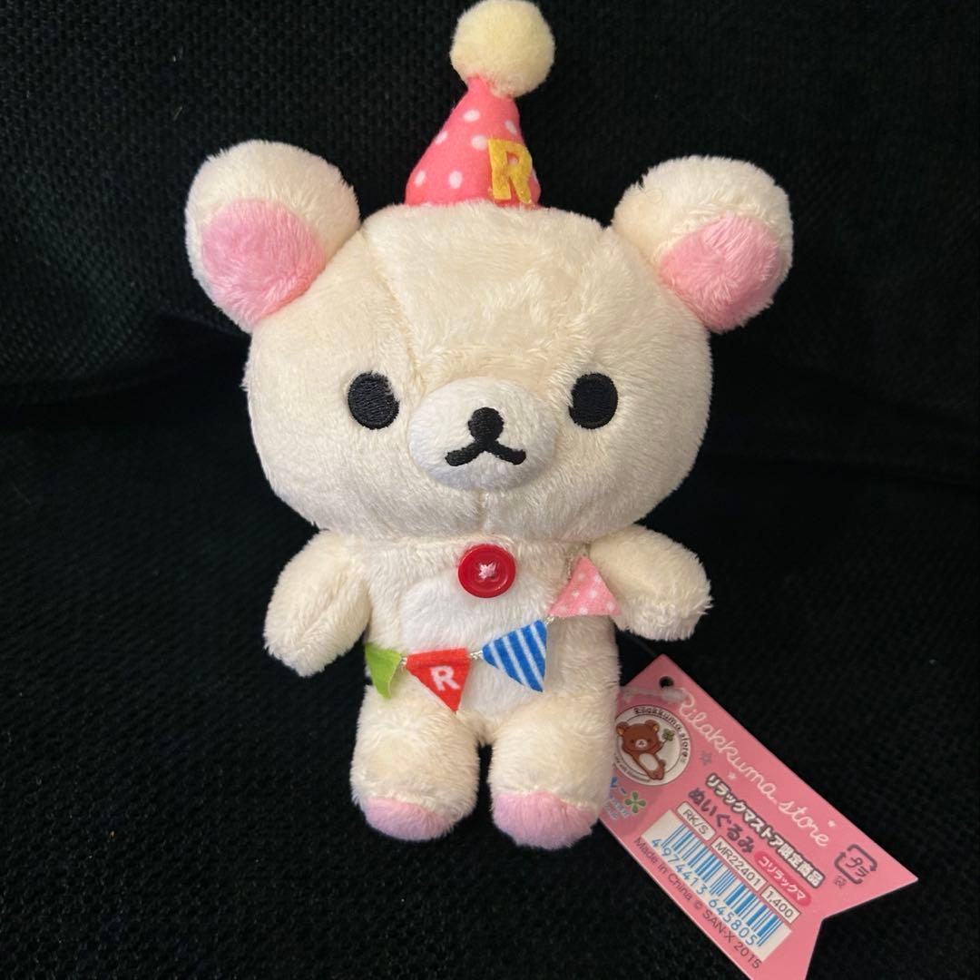 リラックマ リラックマストア 限定 コリラックマ ガーランド