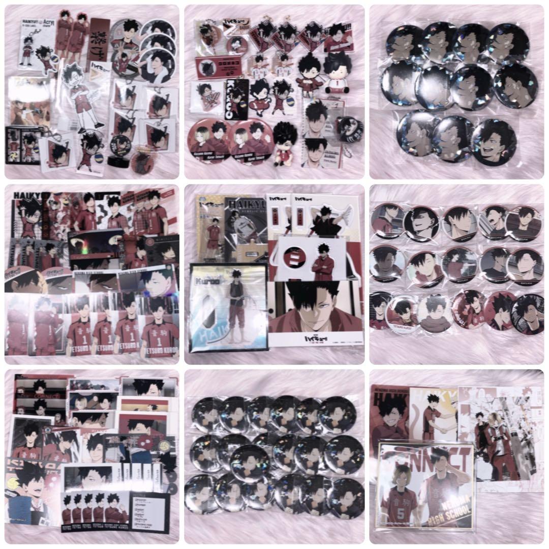 ハイキュー 黒尾鉄朗 まとめ売り