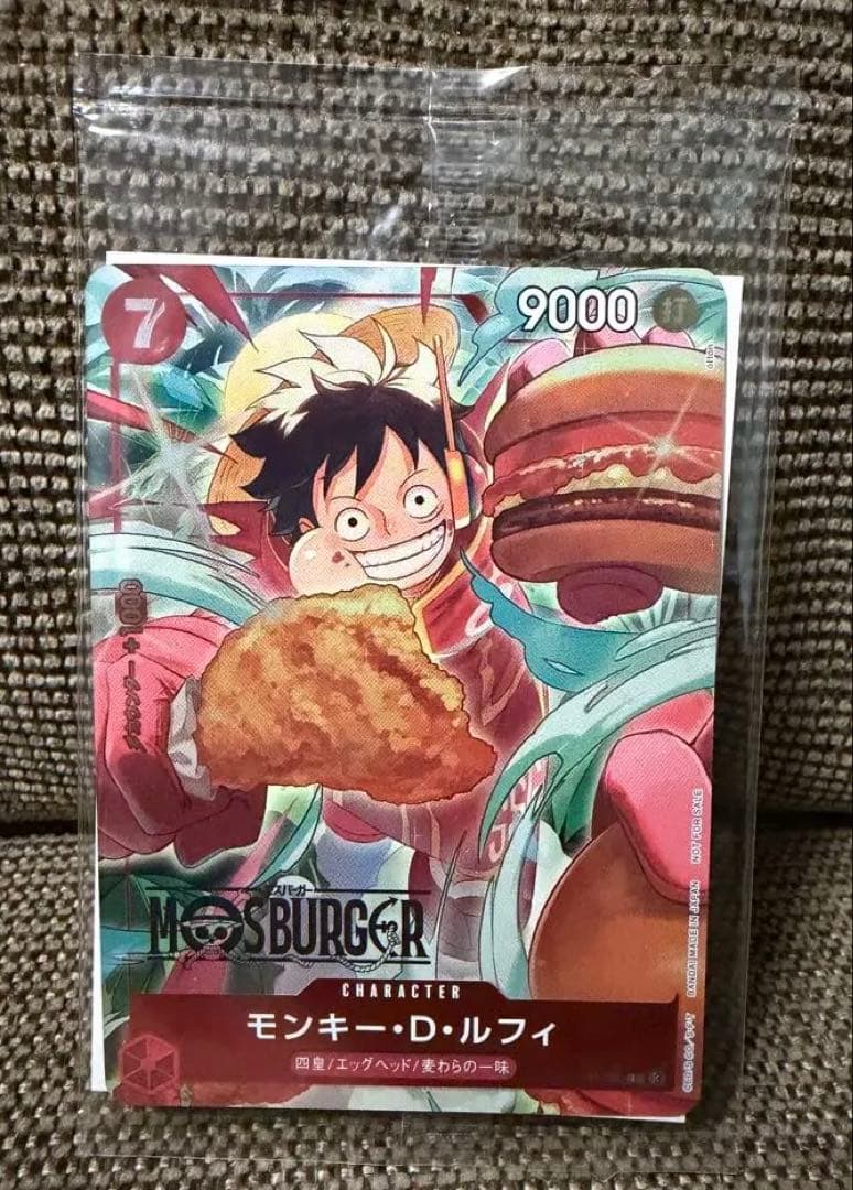 ワンピースカード モンキー・D・ルフィ P-080 モスバーガー プロモ 福袋 モスバーガー 福袋 2025 モンキー D ルフィ P-080 ワンピースカード