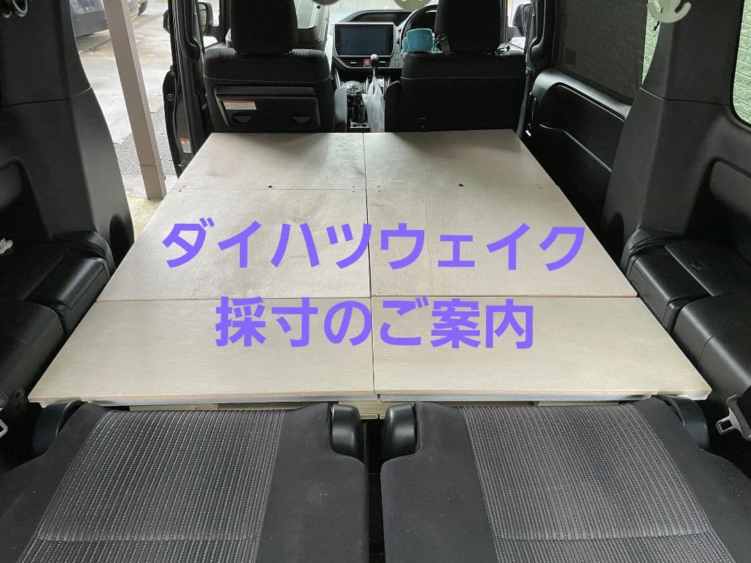 ワンボックス用DIYベッドキット 大変売れています。ハイエースBOXタイプベッドKIT,4ナンバーナロ－1