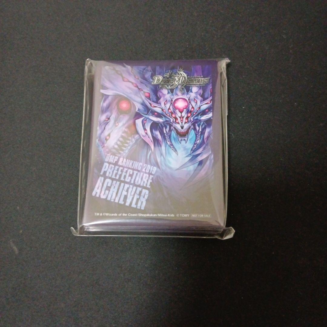 2019年度DМPランキングスリーブ　零龍　スリーブ　未開封