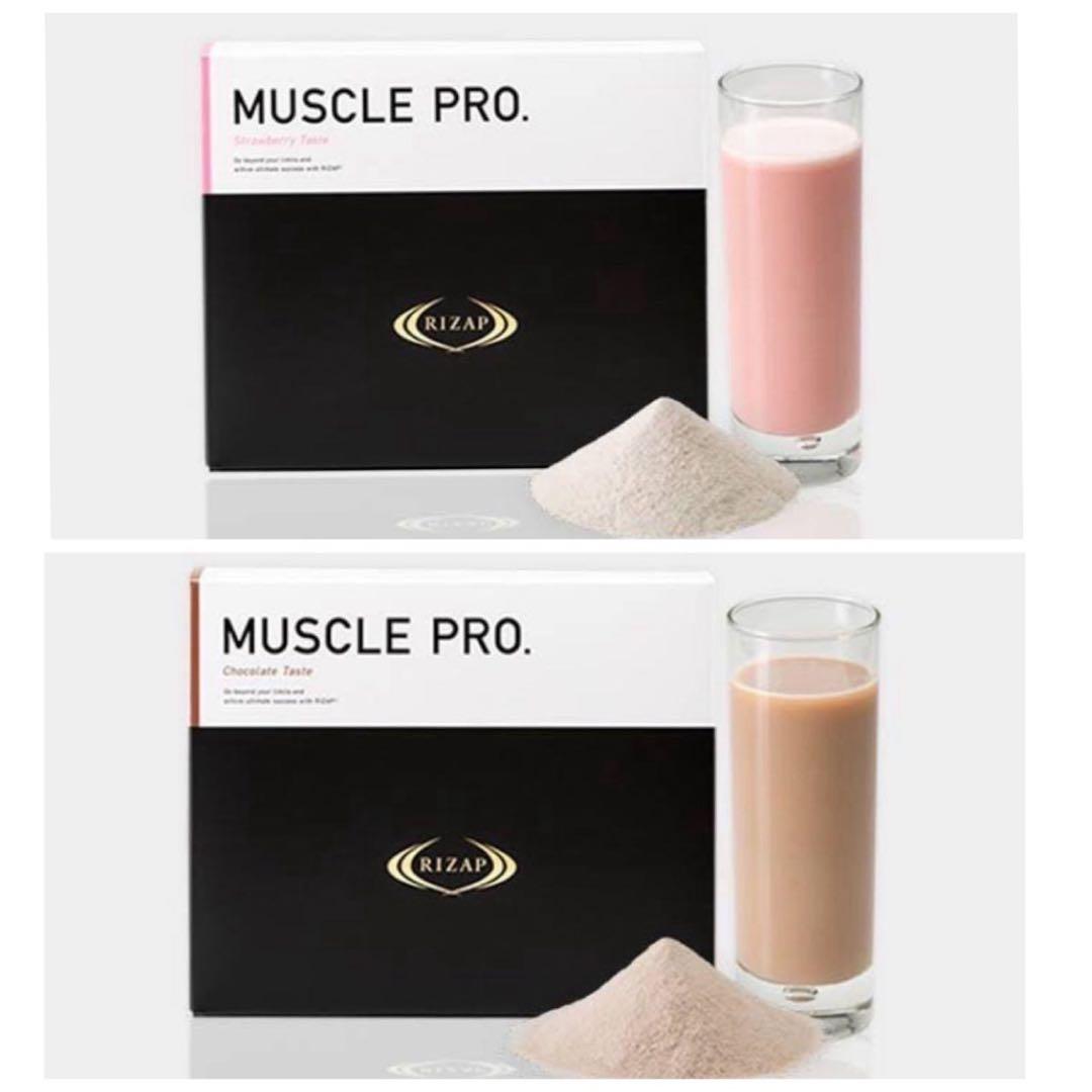 RIZAP MUSCLE PRO(チョコレート、ストロベリー) - メルカリ