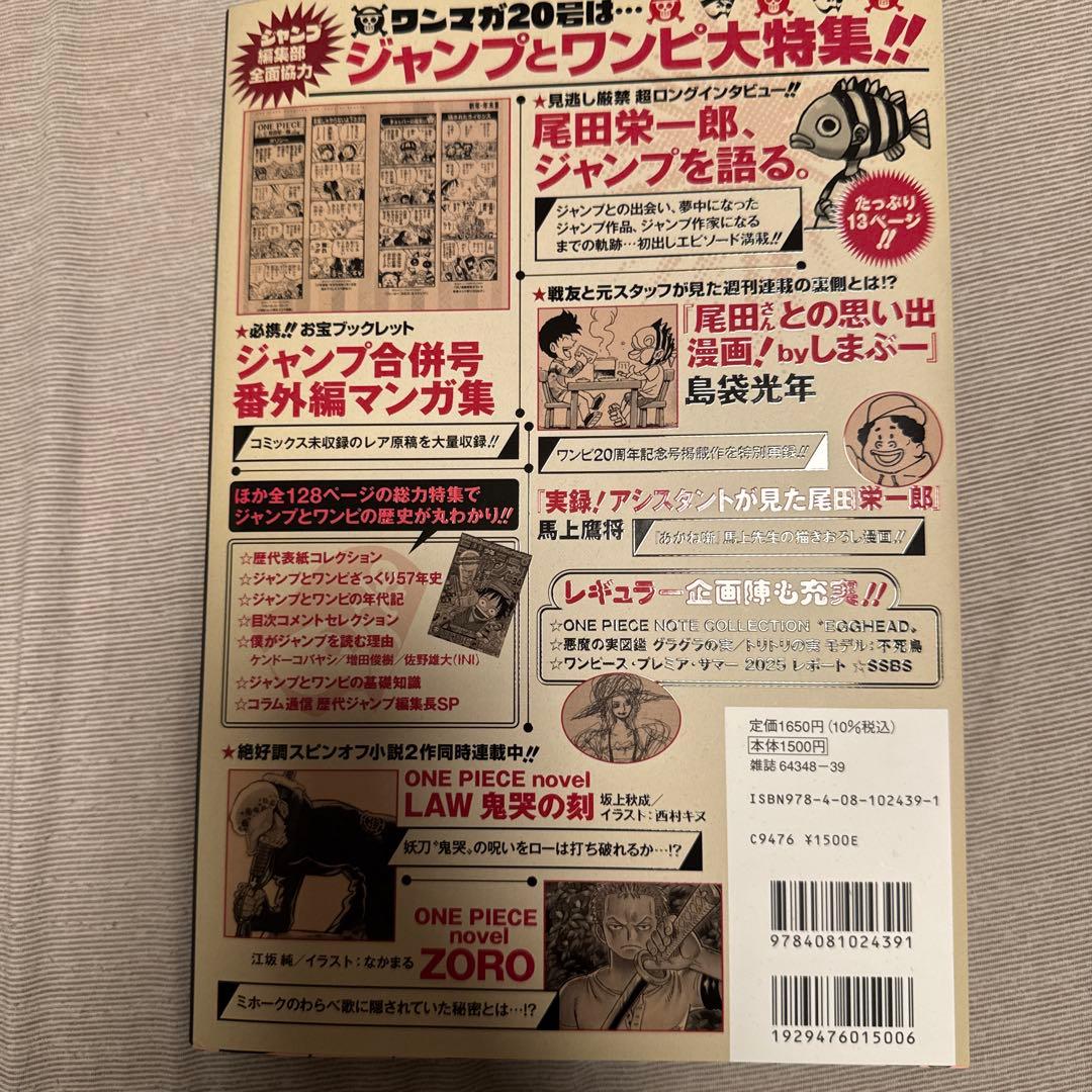 ONE PIECE ワンピースマガジン20号プロモ付き未開封品 - メルカリ