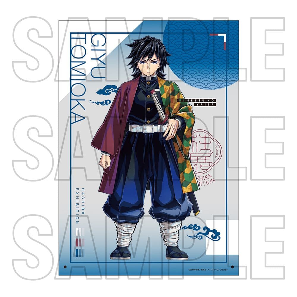 【未開封品】鬼滅の刃　柱展　キービジュアル　B4　ミラーアート　冨岡義勇