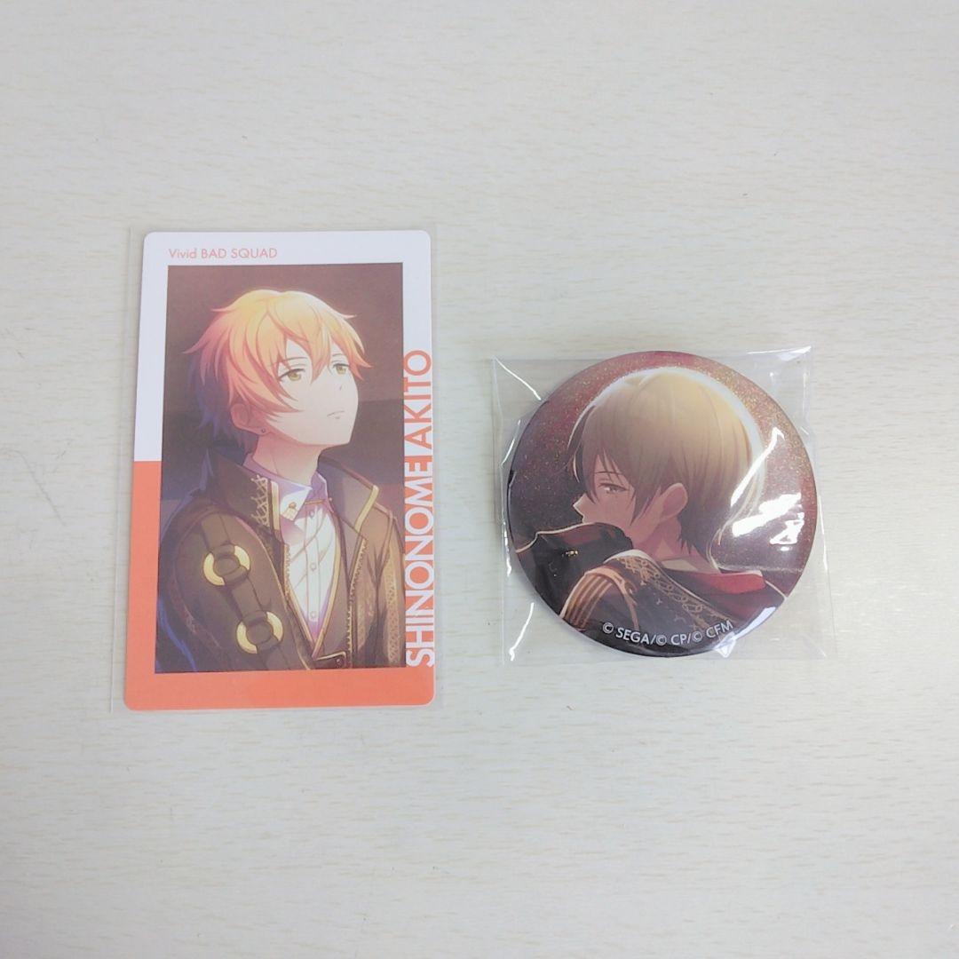 プロセカ 青柳冬弥 グリッター缶バッジ 東雲彰人 エピカ まとめ売り