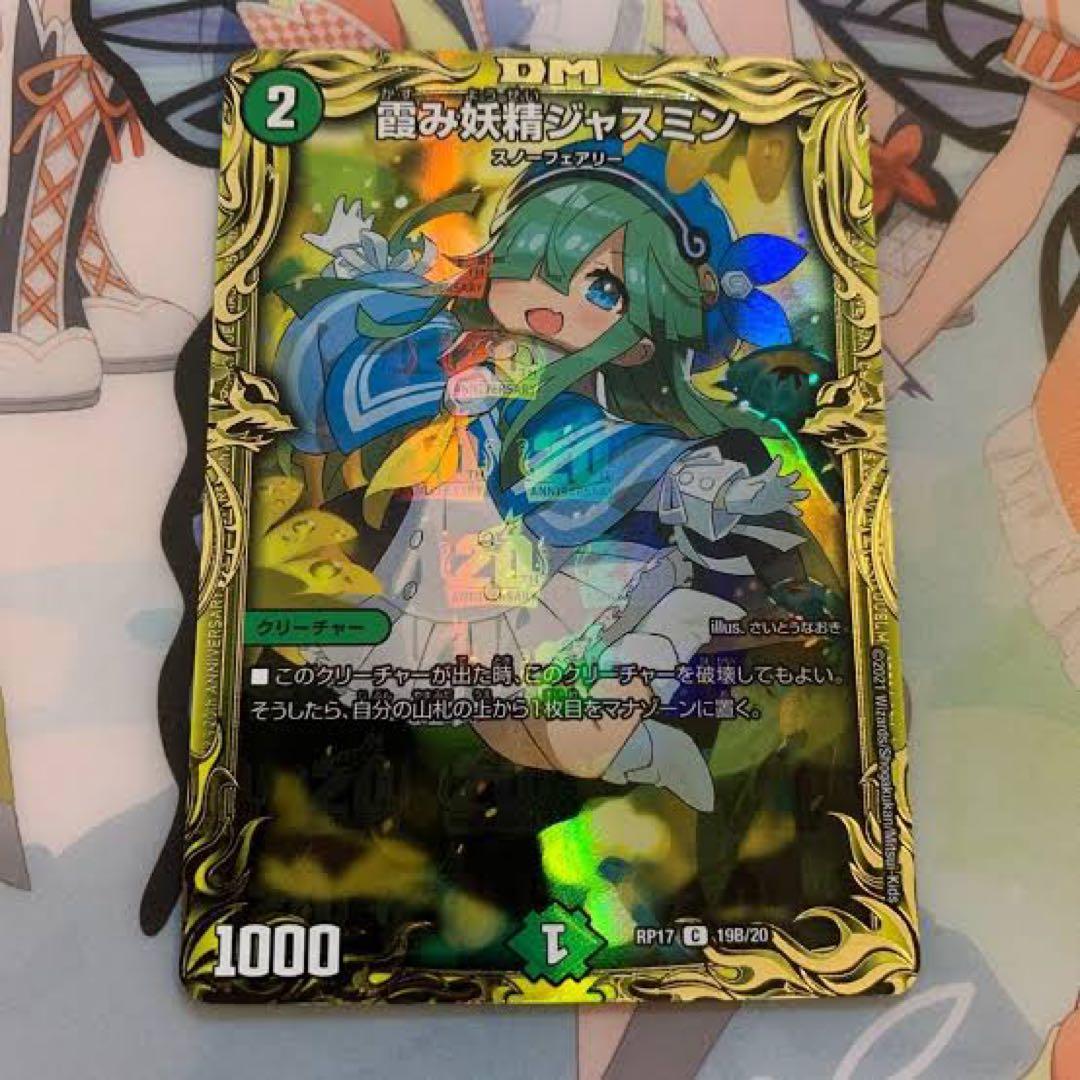 霞み妖精ジャスミン b - メルカリ