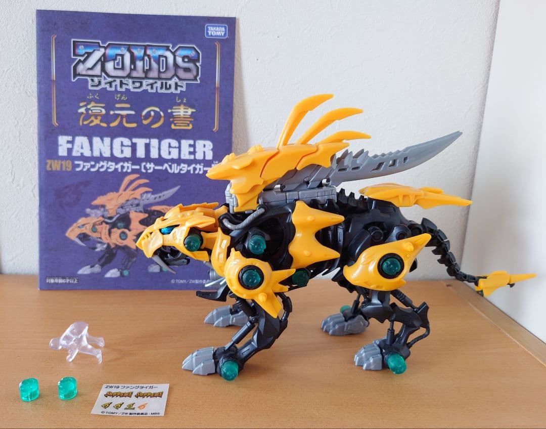 ゾイドワイルド/ZOIDS/11体セット/ - メルカリ