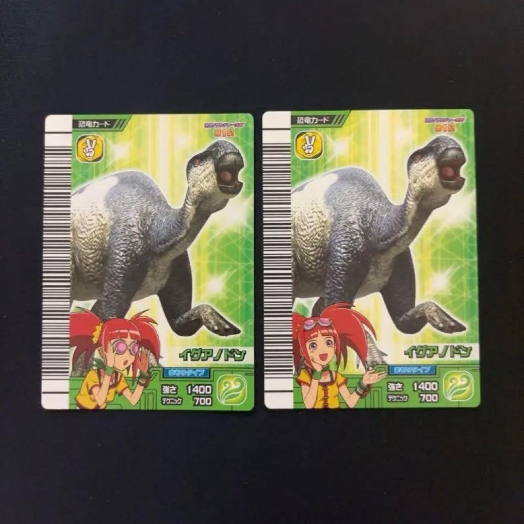 恐竜キング イグアノドン 絵違い(パラレル) ノーマルセット