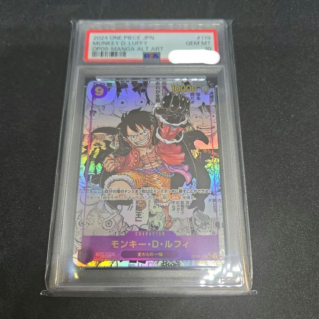 モンキー・D・ルフィ 　psa10　コミパラ　最安値 PSA10】 モンキー・D・ルフィ SEC パラレル コミパラ 漫画背景(OP05