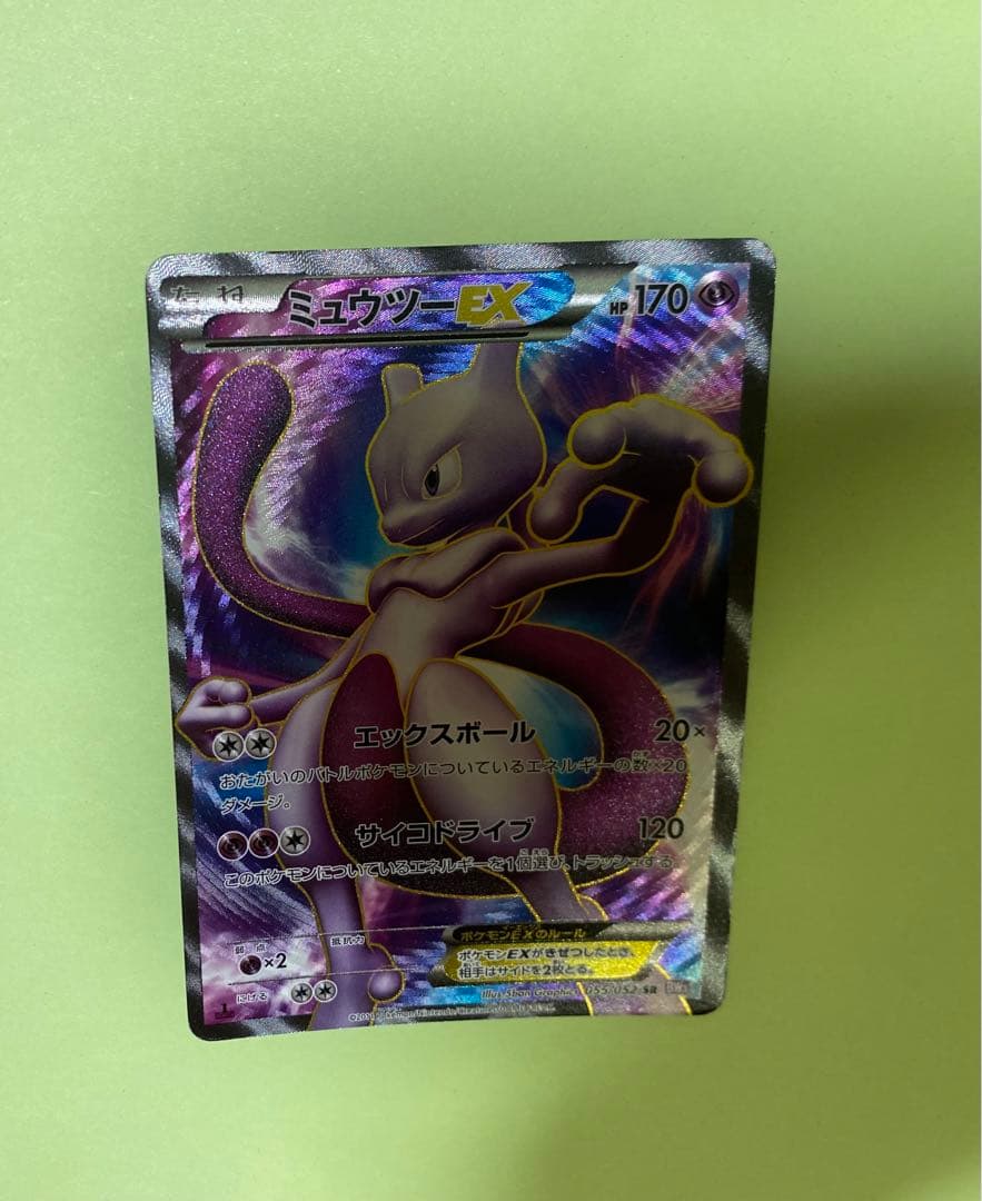 ミュウツーEX SR BW3 状態B】ミュウツーEX(043/171) [XY] の通販・買取価格（ポケモンカード）