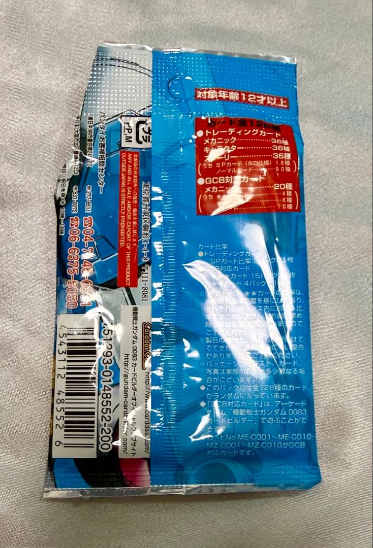 Gundam Chronicle トレーディングカードセット - メルカリ