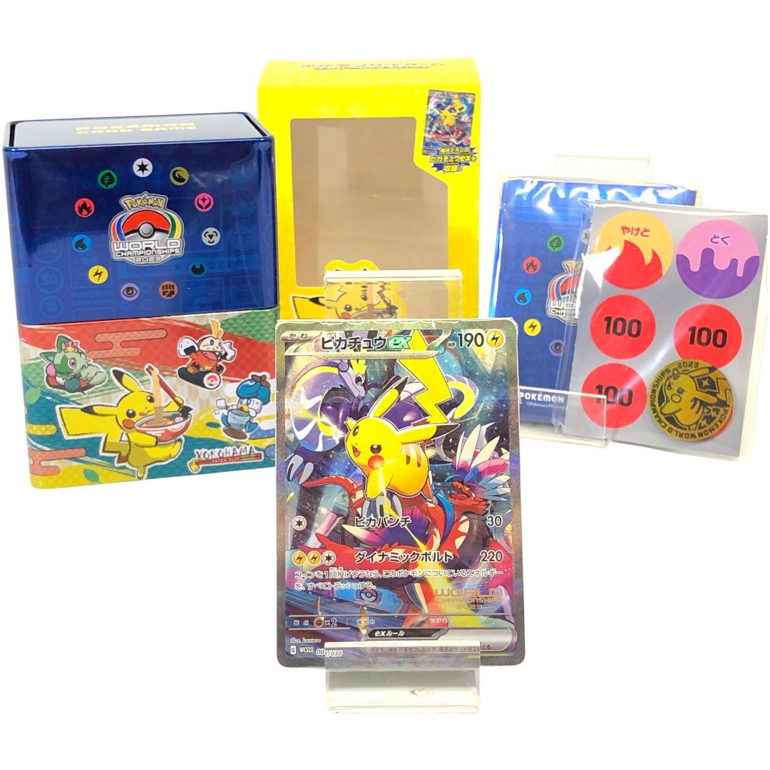 【開封未使用品】 ポケモンワールドチャンピオンシップス2023横浜 記念デッキ