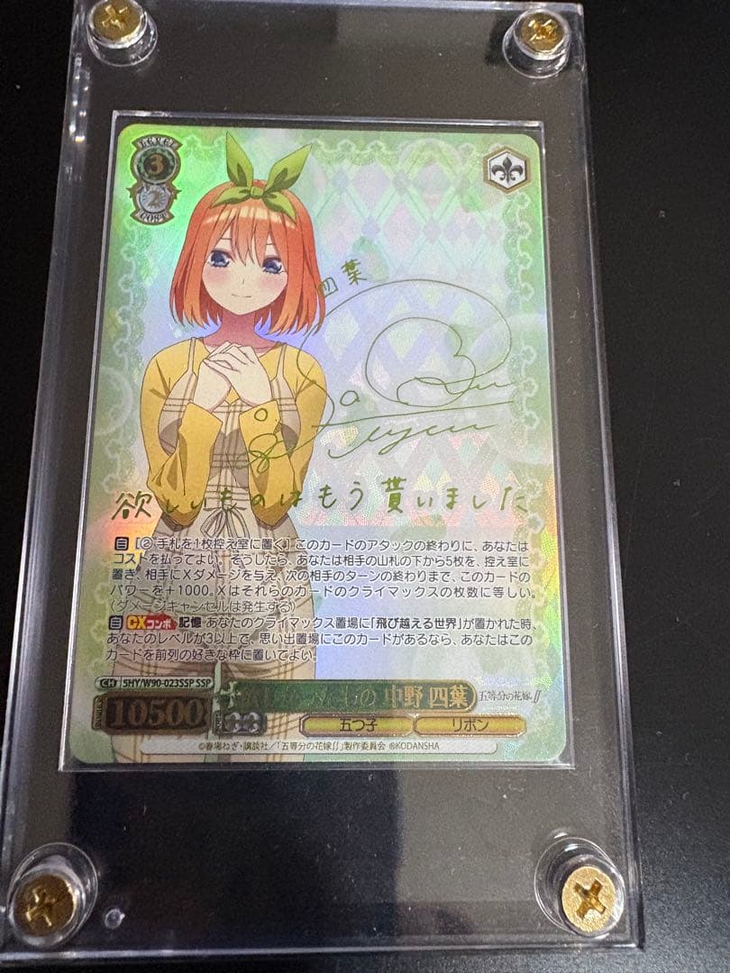 ヴァイスシュヴァルツ 欲しかったもの 中野 四葉 2026年最新】欲しかったもの 中野四葉の人気アイテム - メルカリ