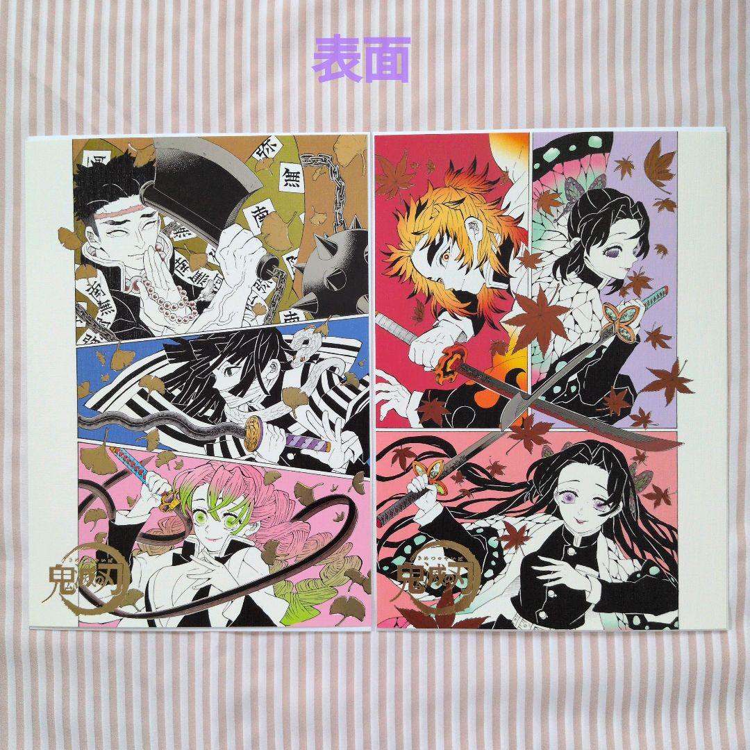 鬼滅の刃』吾峠呼世晴 原画展 箔押しイラストカードコレクション 4枚