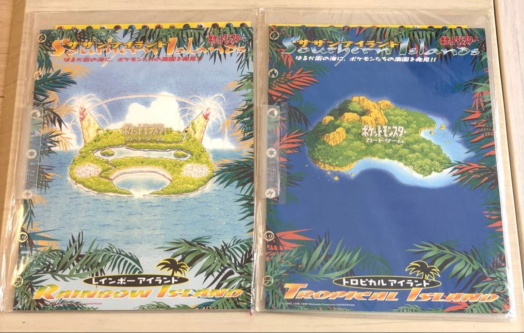 トロピカルアイランド、レインボーアイランド2冊セット　未開封　サザンアイランド