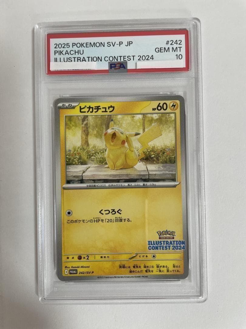 PSA10 ピカチュウ 242/SV-P
