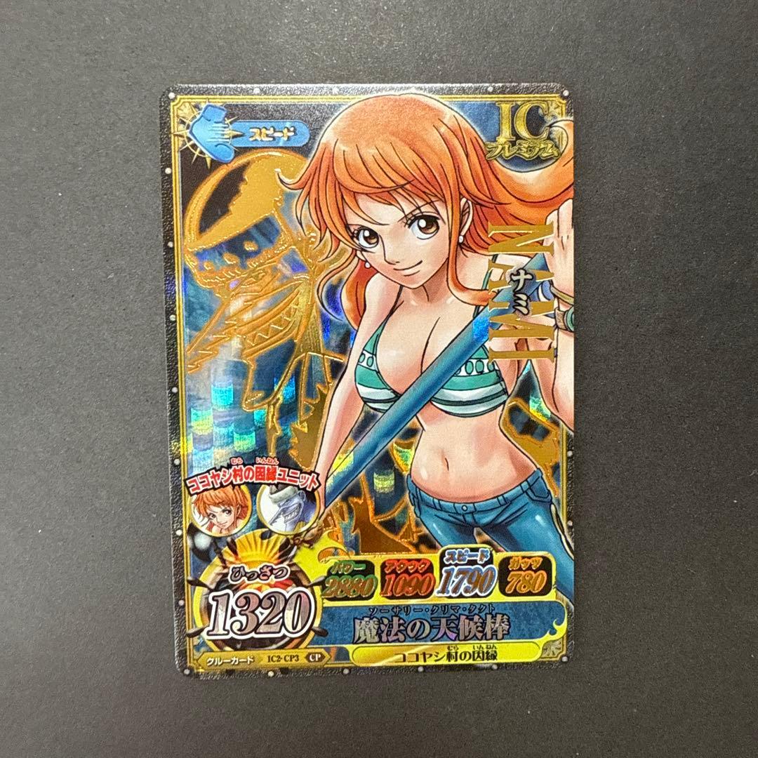 ワンピース ワンピーベリーマッチアイシー！ ナミ IC2-CP3 CP - メルカリ
