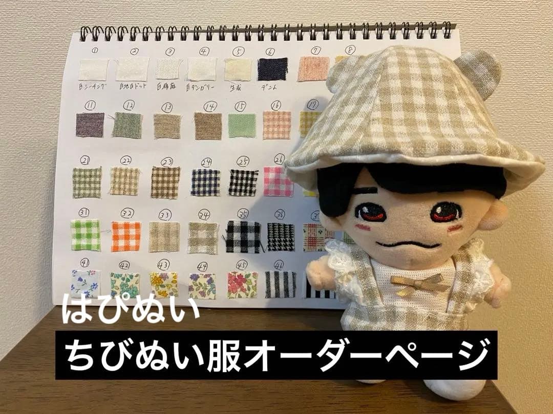 ちびぬい、はぴぬい　ぬい服　オーダー　なにわ男子　Lilかんさい　関ジュ Amazon.co.jp: なにわ男子【 ちびぬい（ 道枝駿佑) 】関西ジャニーズJr