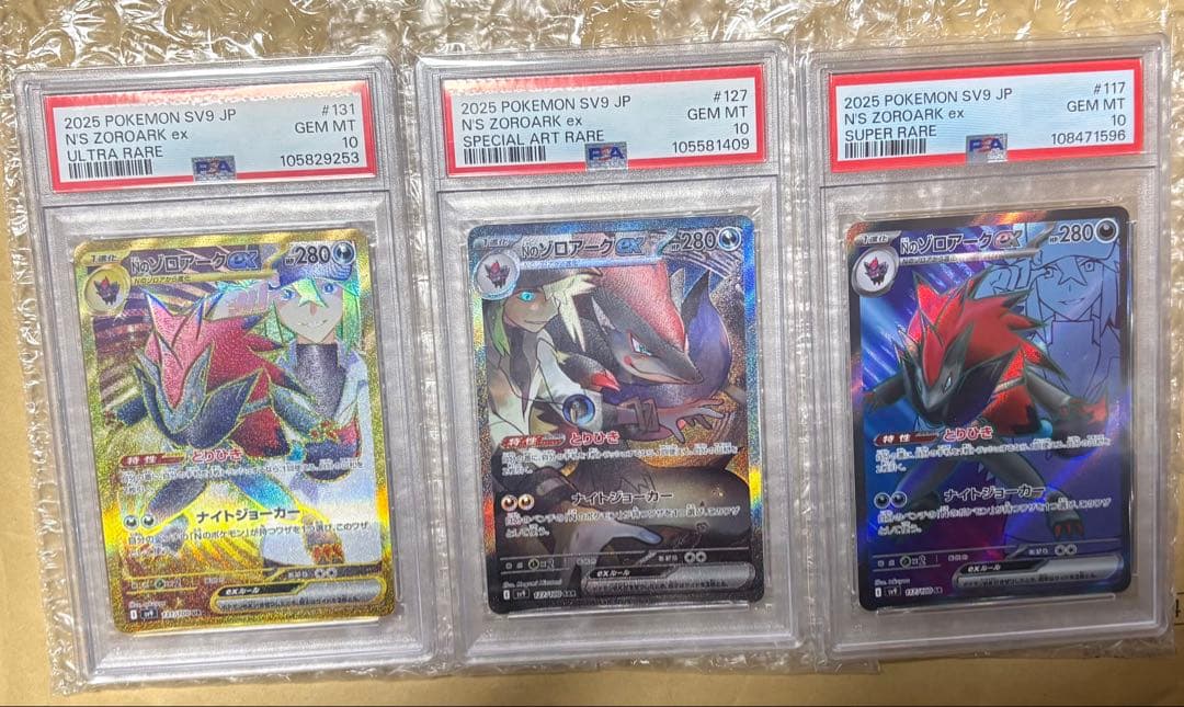ス*ド様 【PSA10】Nのゾロアーク　3枚セット　SR UR SAR 2026年最新】NのゾロアークSR psa10の人気アイテム - メルカリ
