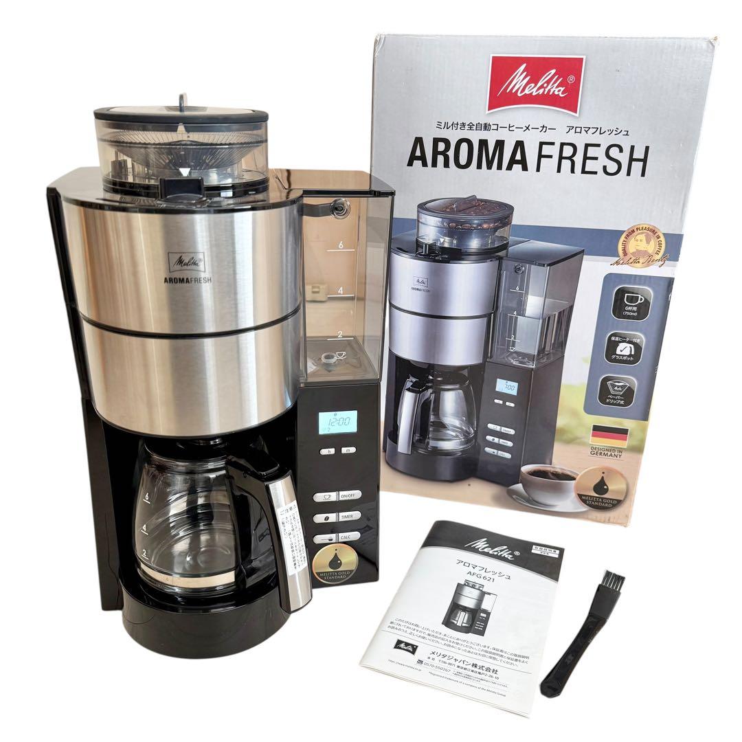 美品】Melitta アロマフレッシュ AFG621 全自動コーヒーメーカー