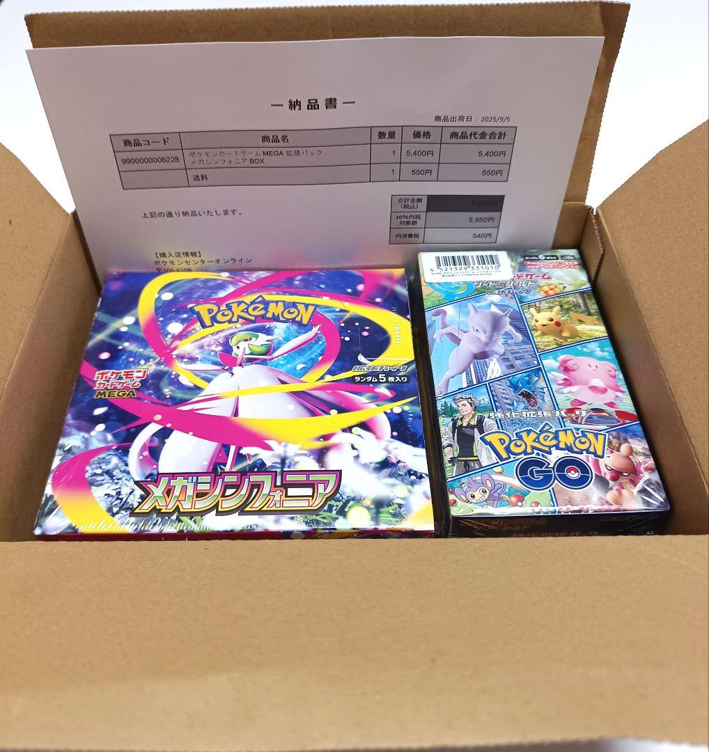 ポケセン産メガシンフォニア　ポケモンGO　セット