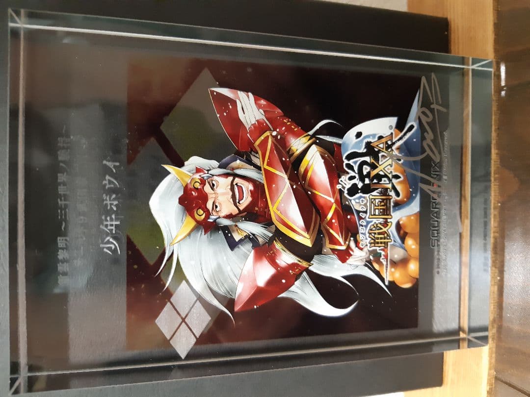 SQUARE ENIX 少年ジャンプ サイン入りアクリルスタンド。戦国ixa