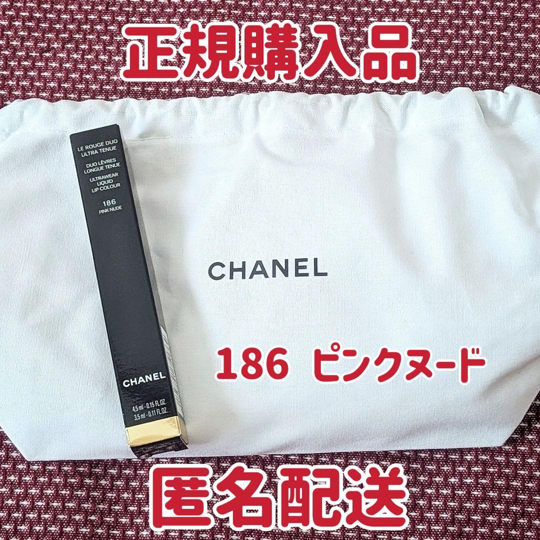 新品未使用☆シャネル☆ルルージュデュオウルトラトゥニュ186☆ピンクヌード